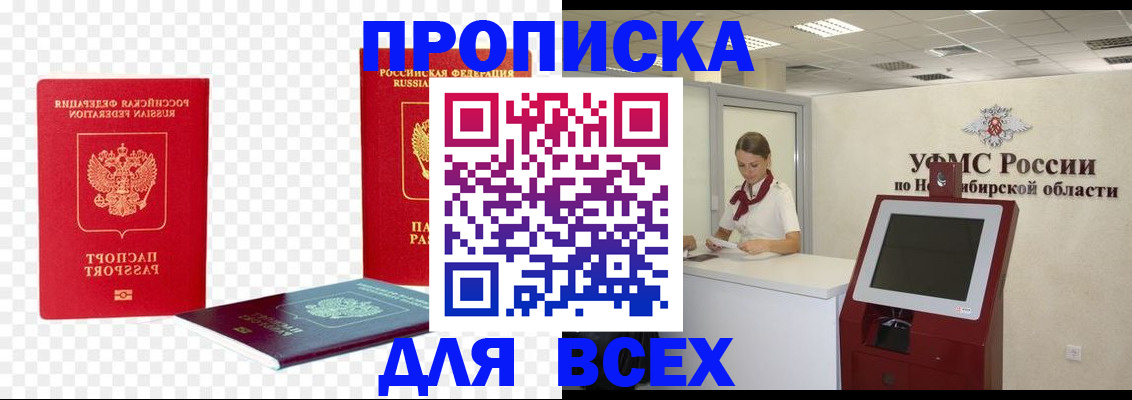 прописка поиск в Жирновске