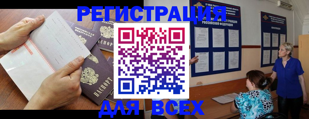 временная регистрация купить в Жирновске