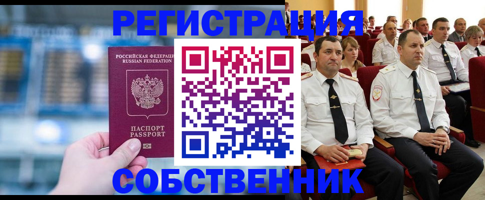 прописка от собственника в Жирновске