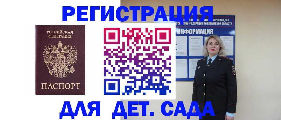 временная регистрация гарантия в Жирновске